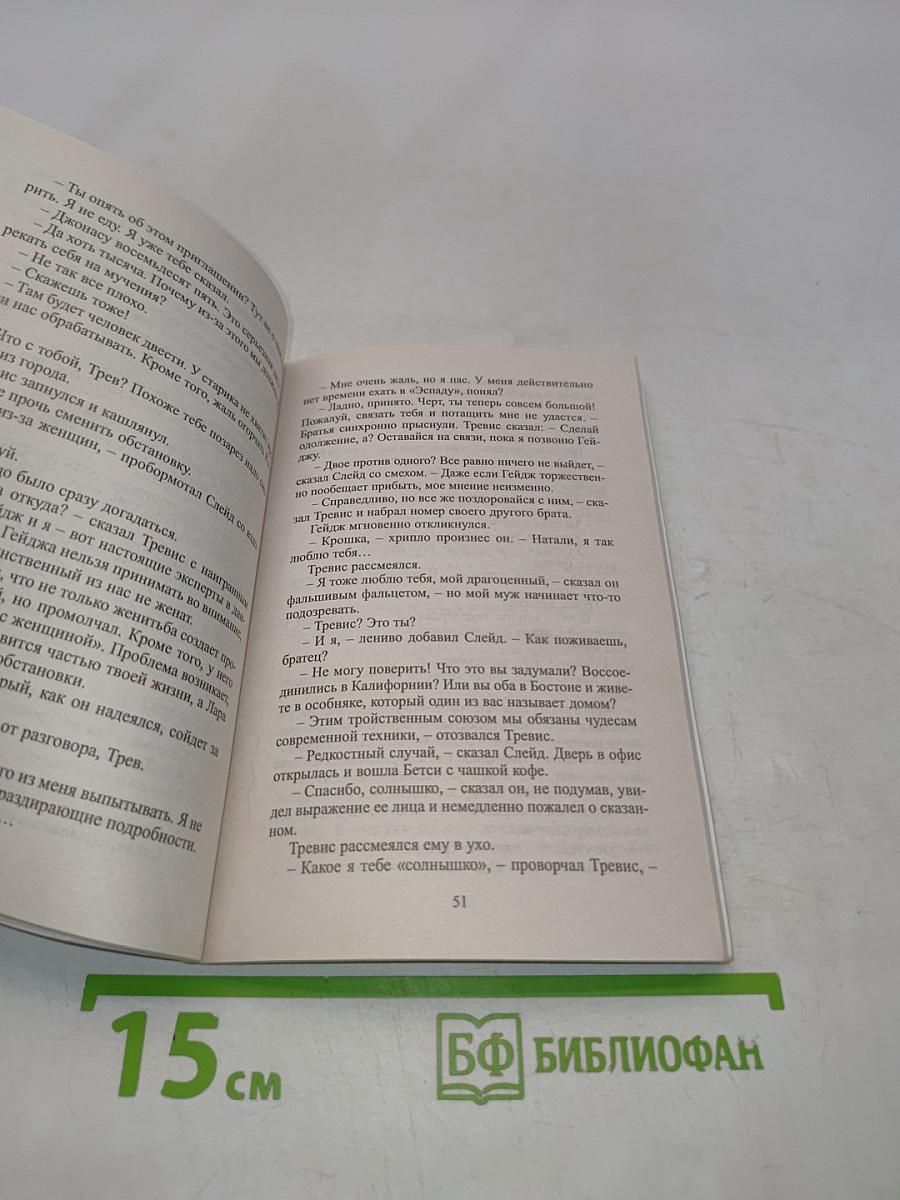 Как всё началось...