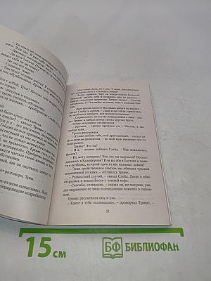Как всё началось...