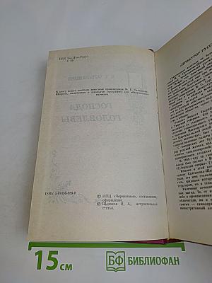 Избранное