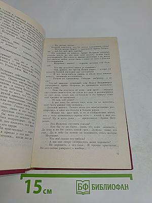Избранное