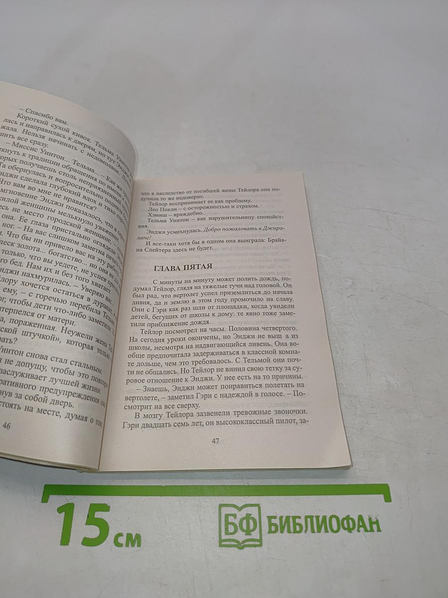 Совсем другая жизнь
