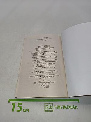 Совсем другая жизнь