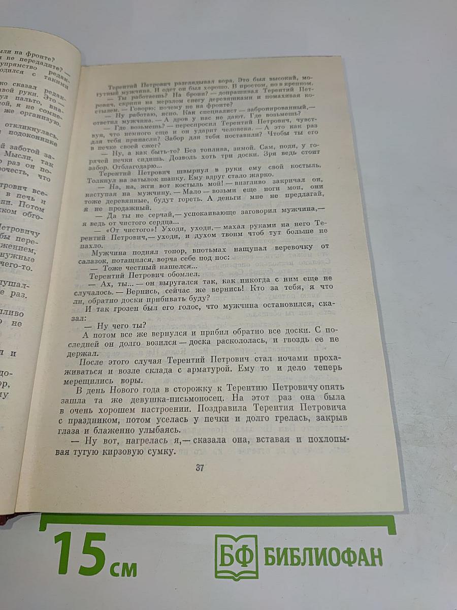 Собрание сочинений. Том первый