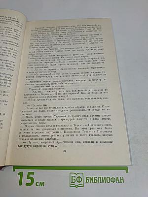 Собрание сочинений. Том первый