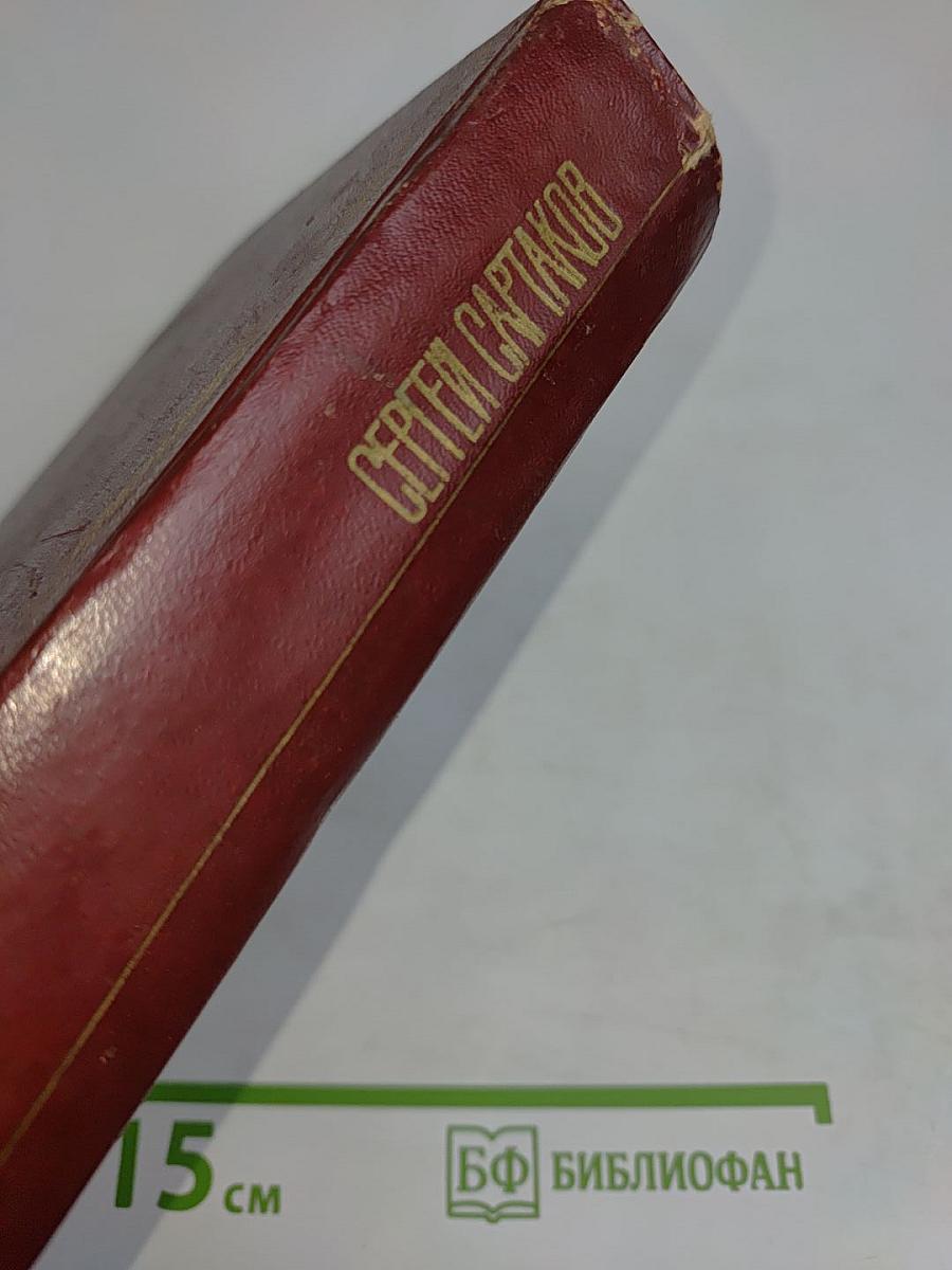 Собрание сочинений. Том первый