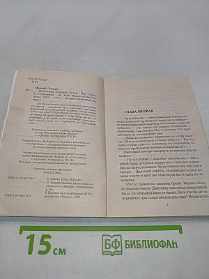 Идеальный мужчина