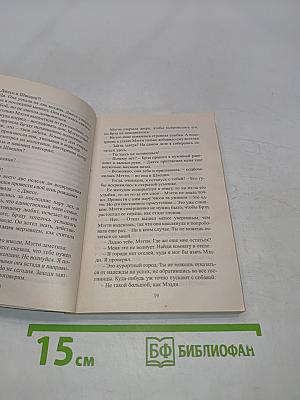 Идеальный мужчина