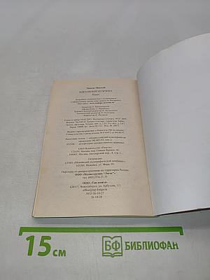 Идеальный мужчина