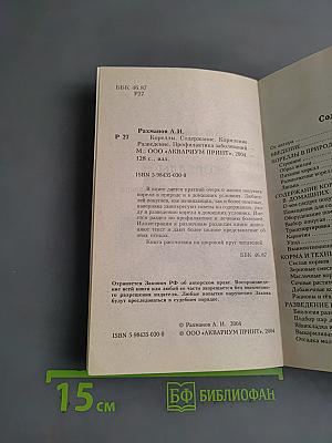 Кореллы