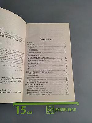 Кореллы