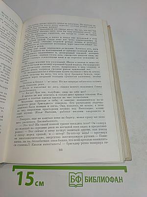 Повести и рассказы. На суше и на море