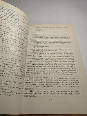 Беглые в Новороссии. Воля. Княжна Тараканова