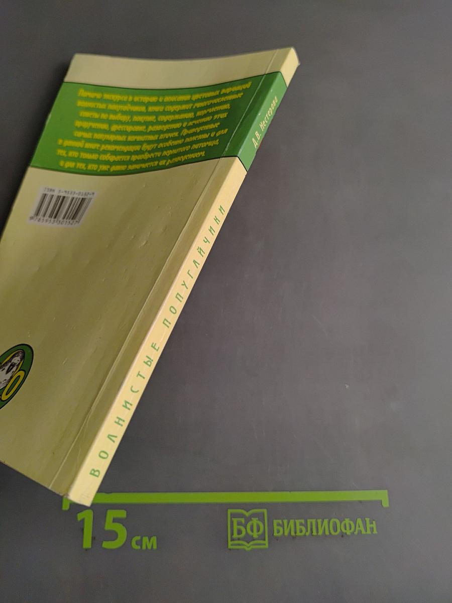 Волнистые попугайчики