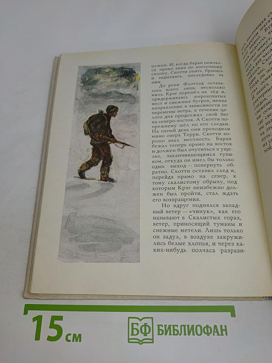 Круг - Кутенейский баран