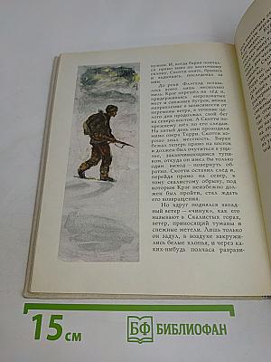 Круг - Кутенейский баран