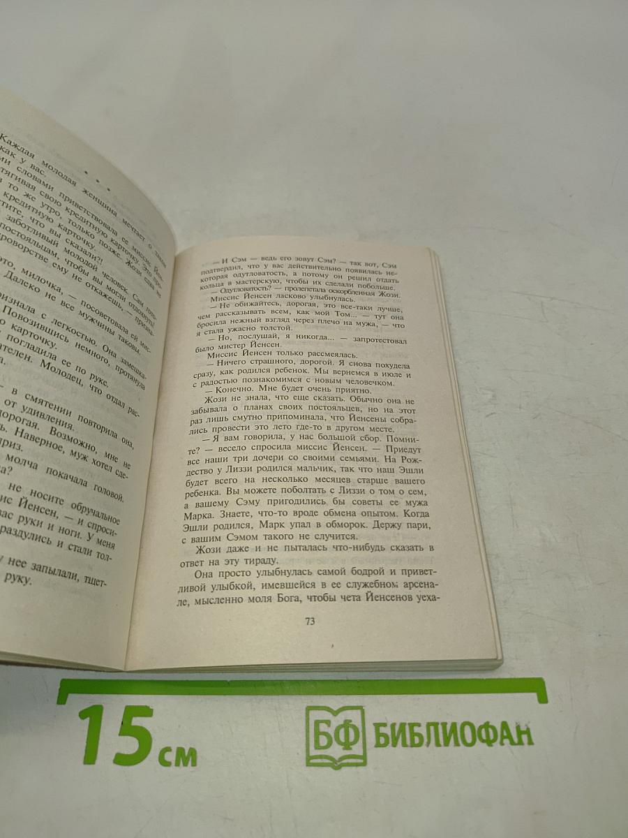 Брак по завещанию