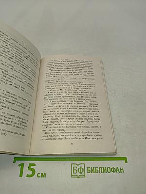 Брак по завещанию