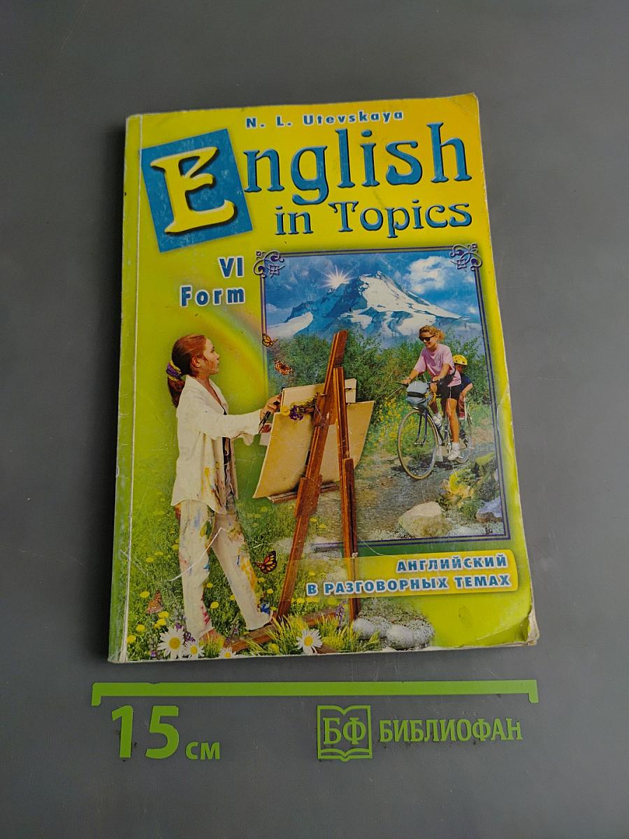 English in Topics. VI Form