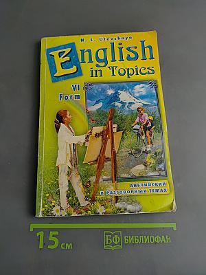 English in Topics. VI Form
