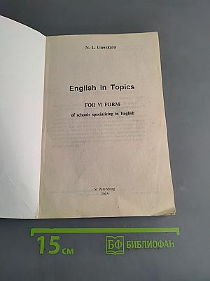 English in Topics. VI Form
