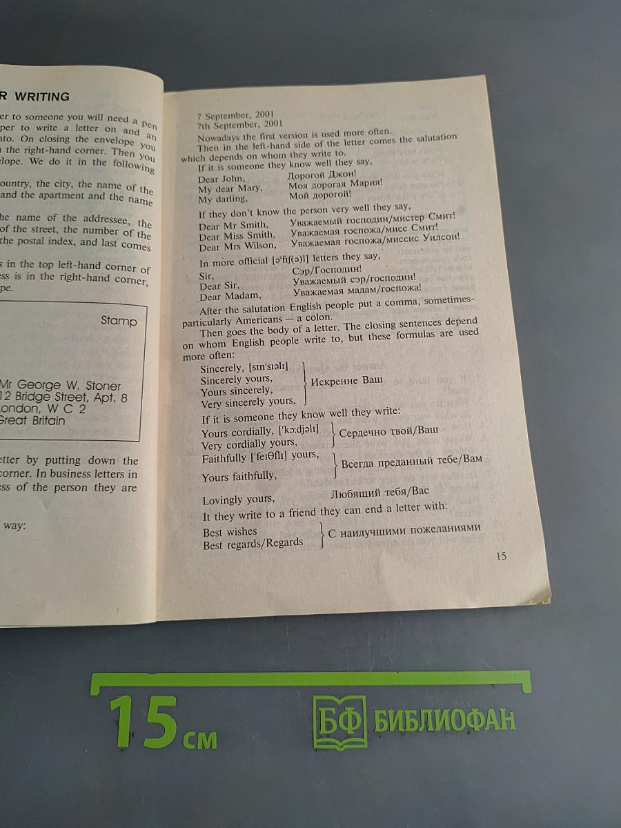 English in Topics. VI Form