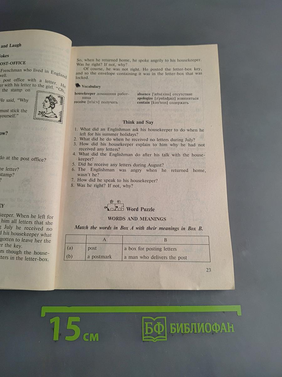 English in Topics. VI Form