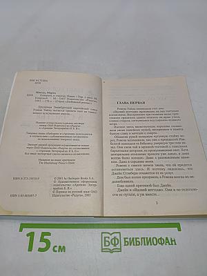 Поверить в счастье