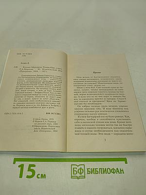 Кольцо Афродиты