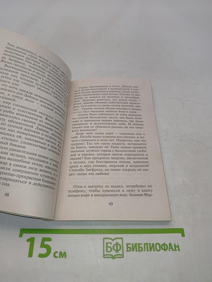 Кольцо Афродиты