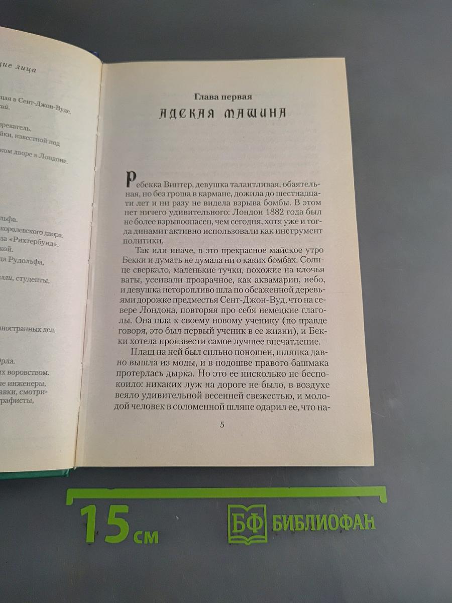 Оловянная принцесса