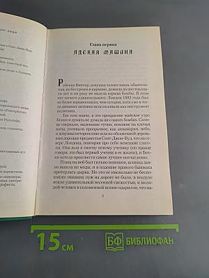 Оловянная принцесса