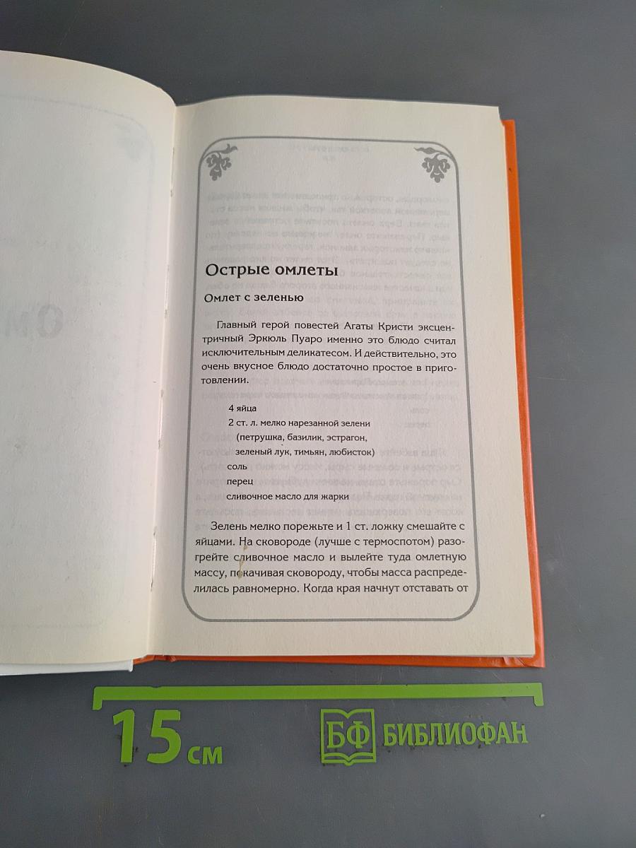 Лучшие омлеты и блины