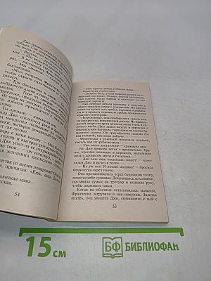 Сладкоежка