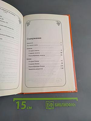 Лучшие омлеты и блины