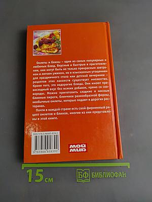 Лучшие омлеты и блины