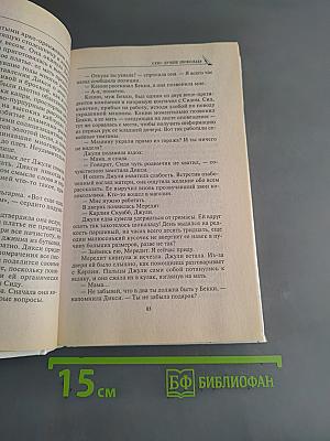 Секс лучше шоколада