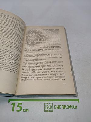 Максим Горький. Биография писателя