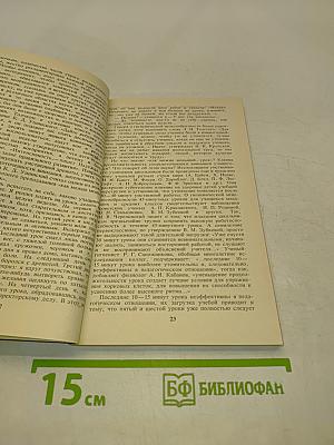 Объять необъятное. Записки педагога