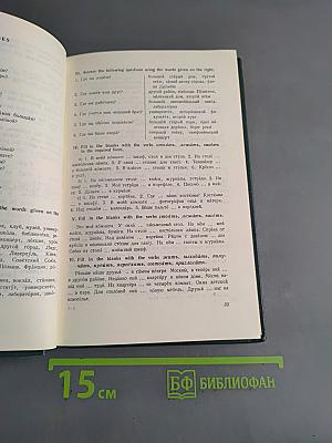 Говорите по-русски. Russian as we speak it. Fourth edition