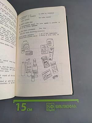 Говорите по-русски. Russian as we speak it. Fourth edition
