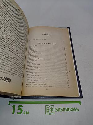 Ночь в Гефсиманском саду