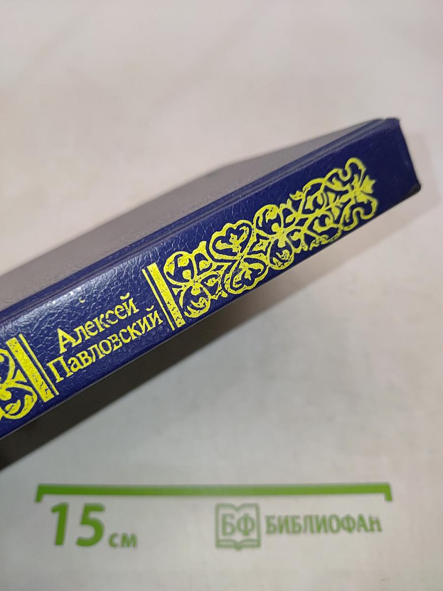 Ночь в Гефсиманском саду