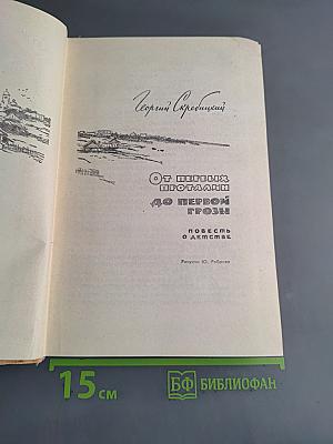 От первых проталин до первой грозы