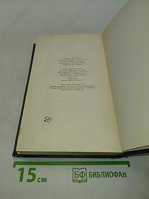 Собрание сочинений. Том второй. Рассказы 1883-1884