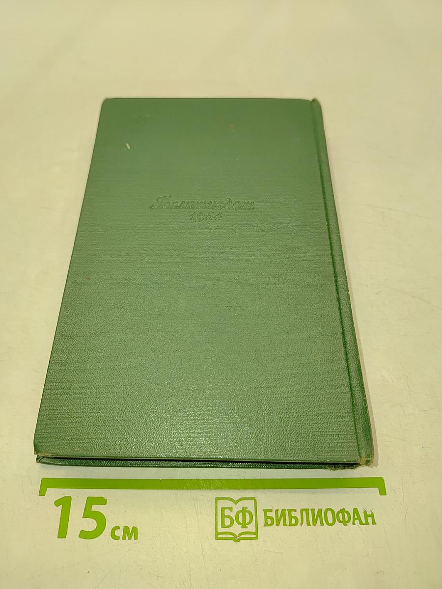 Собрание сочинений. Том второй. Рассказы 1883-1884