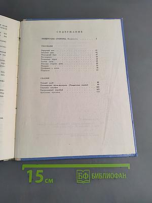 Мещерская сторона
