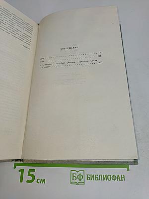 Собрание сочинений. Том четвертый. Дым, Новь