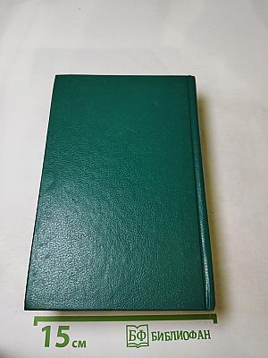 С. М. Соловьев. Чтения и рассказы по истории России