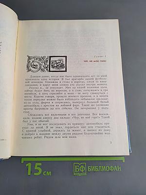 Необыкновенный консилиум