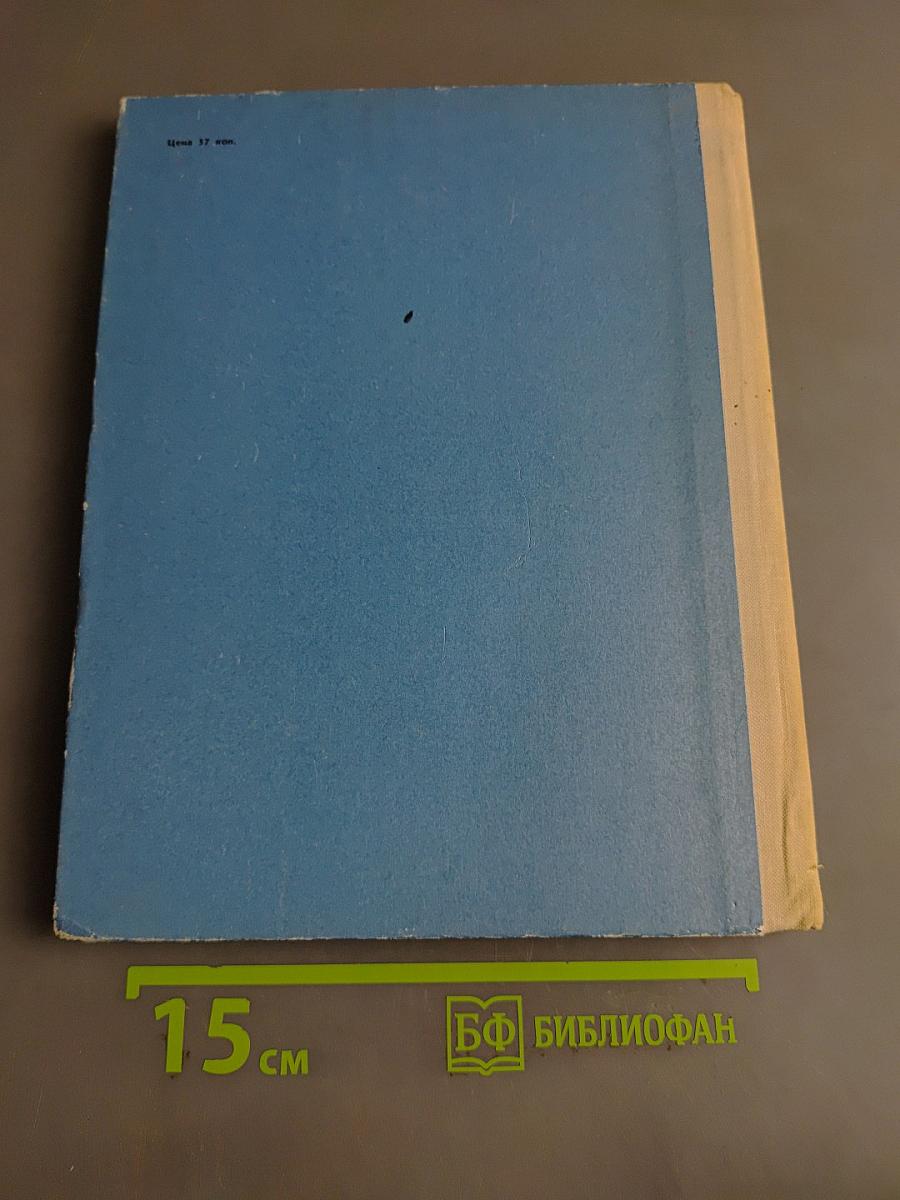 Необыкновенный консилиум